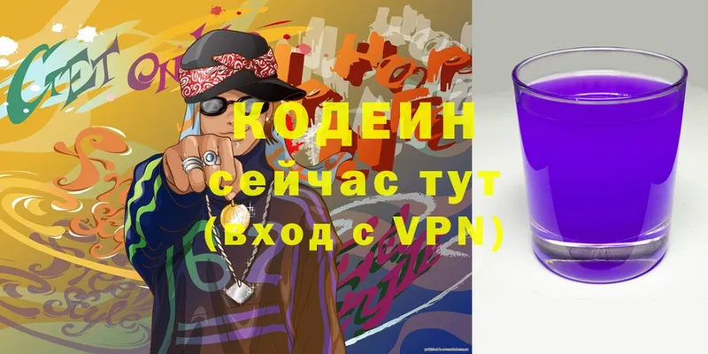 Codein Purple Drank  купить наркоту  Выкса 